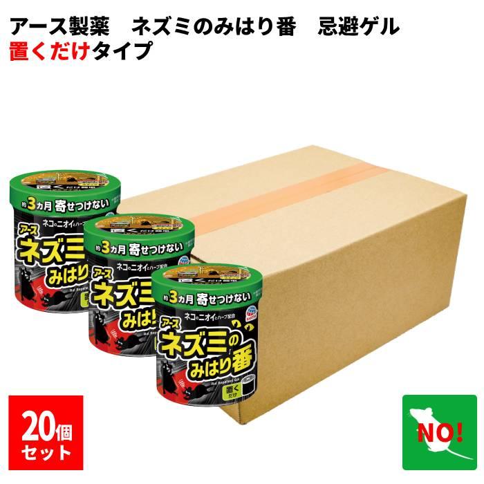 アース製薬 アース ネズミのみはり番 忌避ゲル 20個セット 忌避剤