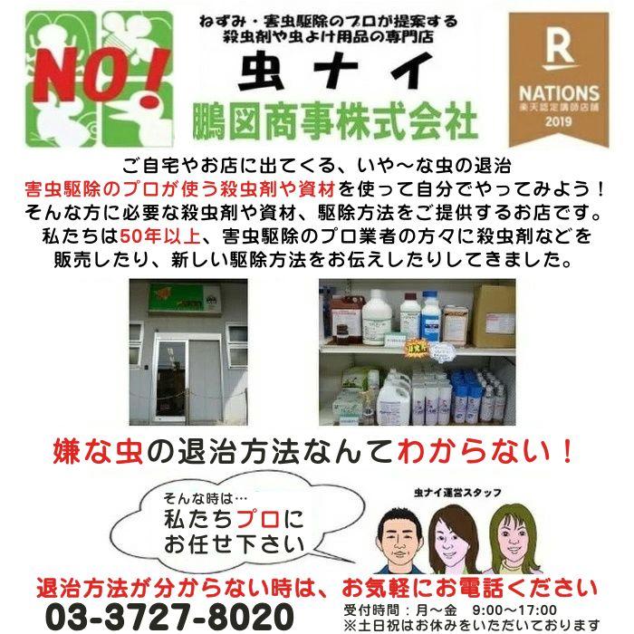 アース ネズミのみはり番 忌避ゲル 8個セット アース製薬 忌避剤 ネズミ 定着防止 効果 約2ヵ月間持続 倉庫 物置 屋根裏