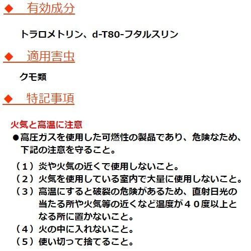 イカリ消毒 クモ駆除 スーパークモジェット 480ml クモ 蜘蛛 の イカリ消毒 クモ駆除 スーパークモジェット 480ml クモ 蜘蛛 の