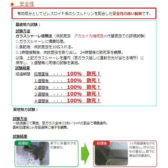 ハエ駆除 業務用 虫コナーズ スプレータイプ ガラス用 450ml 殺虫剤 忌避剤 退治 金鳥 キンチョー Y 虫ナイ ねずみ 害虫駆除の専門店 通販 Yahoo ショッピング