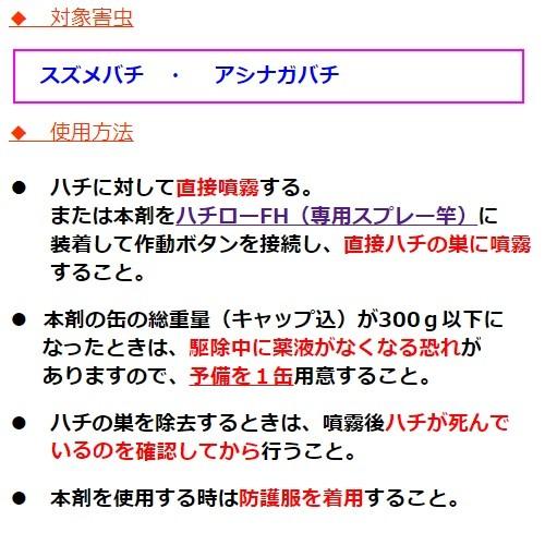 ハチ駆除 ハチダウン 730ml 蜂 殺虫剤 スプレー エムシー緑化 : 虫ナイ