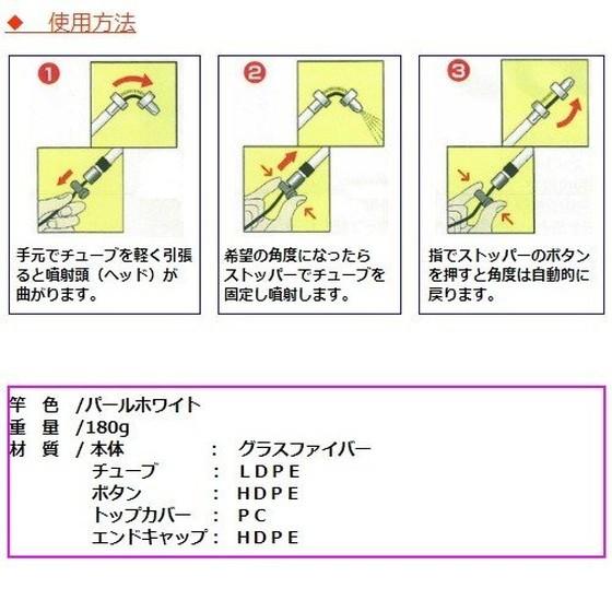 ハチローFH 蜂撃退アイテム 高い所にあるハチの巣駆除に便利なエアゾール用延長ノズルの