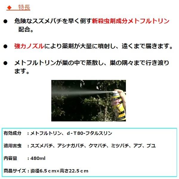 ハチ駆除 スーパースズメバチジェット 480ml 雀蜂 殺虫剤 スプレー イカリ消毒 Y 虫ナイ ねずみ 害虫駆除の専門店 通販 Yahoo ショッピング