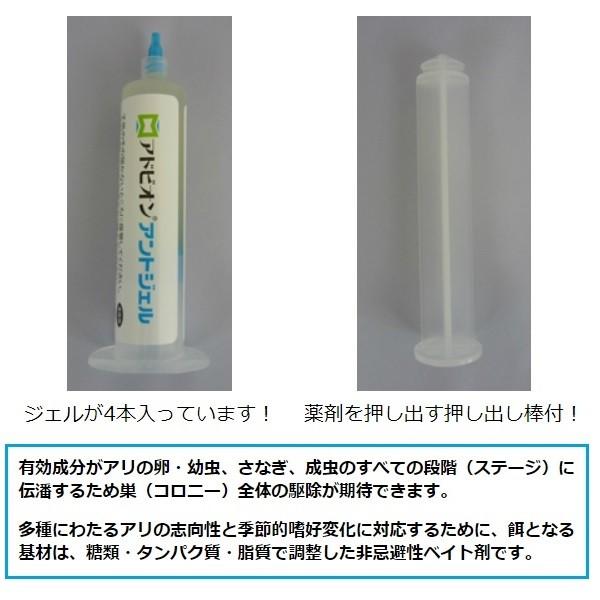 アリ 駆除 アドビオン アント ジェル 4本 セット ヒアリ 火蟻 蟻 用 殺虫剤 シンジェンタジャパン Y 虫ナイ ねずみ 害虫駆除の専門店 通販 Yahoo ショッピング