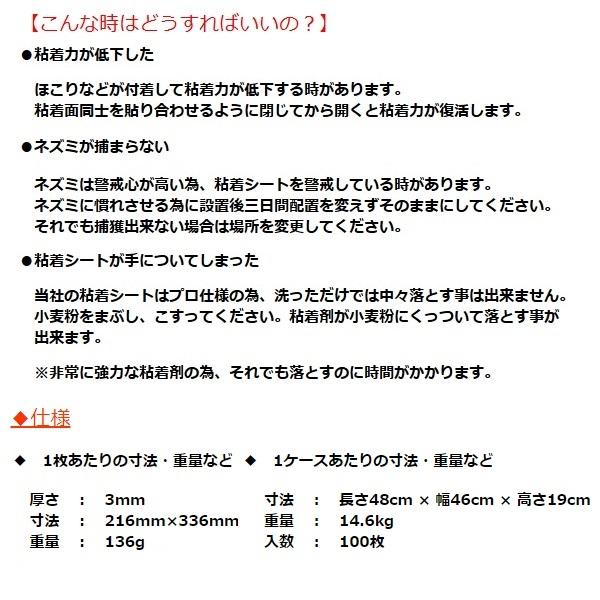 ネズミ駆除 粘着シート イーボード 100枚セット 防水 ネズミ捕り シート ネズミ取り 業務用 株式会社 SHIMADA シマダの画像