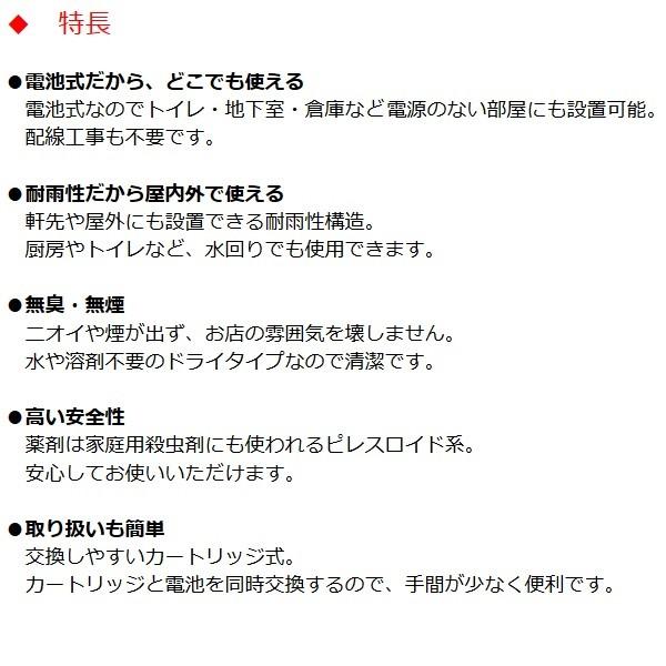 ハエ駆除 ウルトラベープ PRO タイマー付 退治 対策 フマキラーの画像