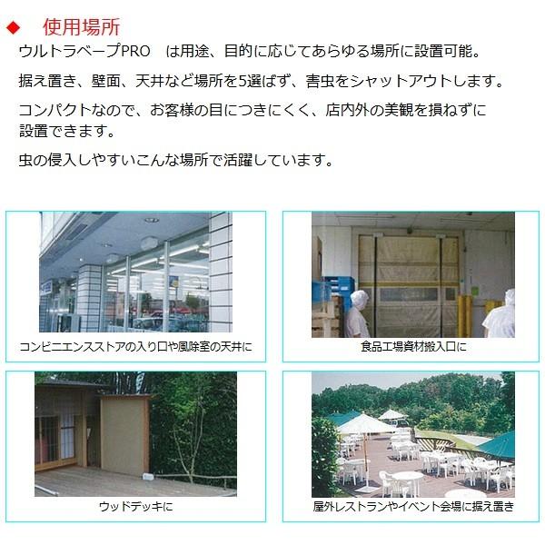 ハエ駆除 ウルトラベープ PRO タイマー付 退治 対策 フマキラーの画像