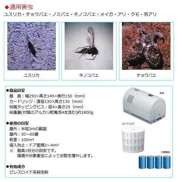 ハエ駆除 ウルトラベープ PRO タイマー付 退治 対策 フマキラーの画像