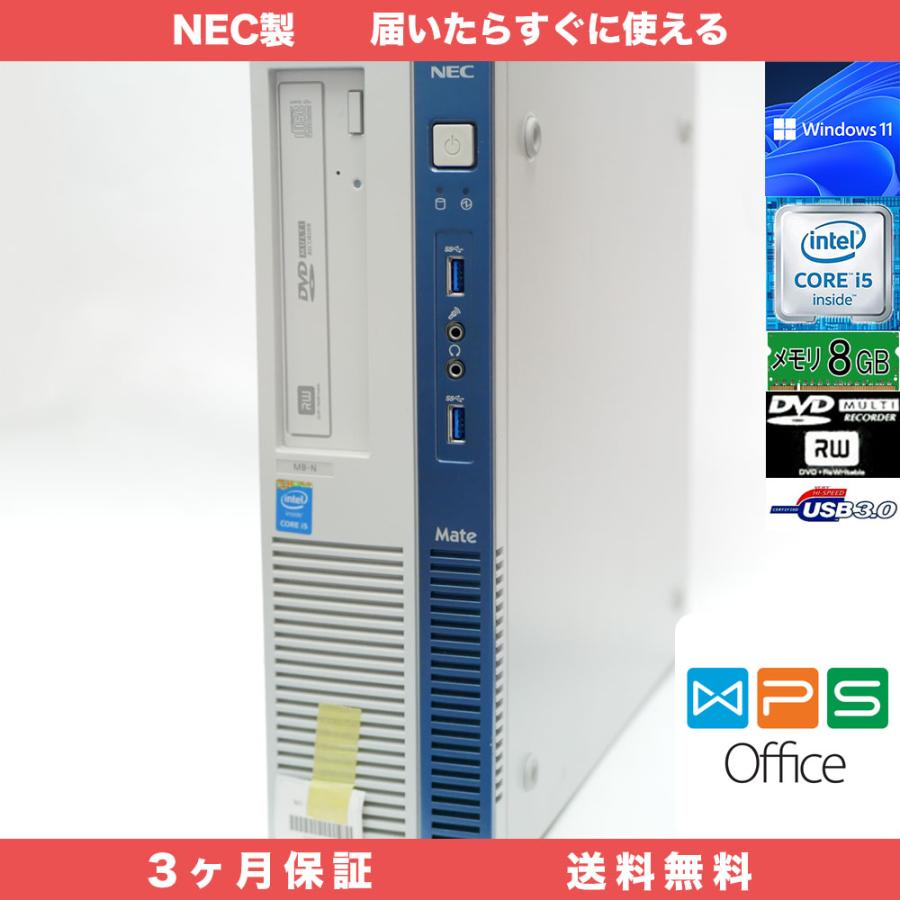 デスクトップパソコン Win11ProSSD搭載スリムデスクトップ Mate MB-N
