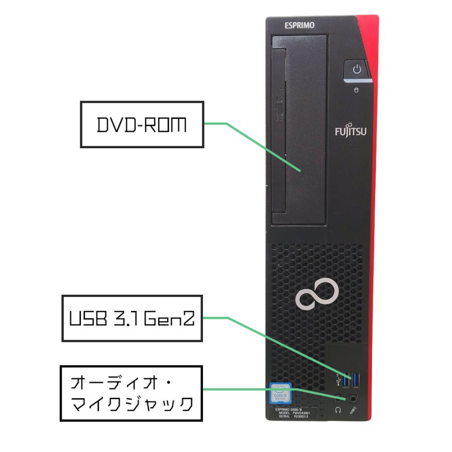 FMV-ESPRIMO 富士通 ESPRIMO D588/B Windows11 Pro メモリ8GB SSD256GB