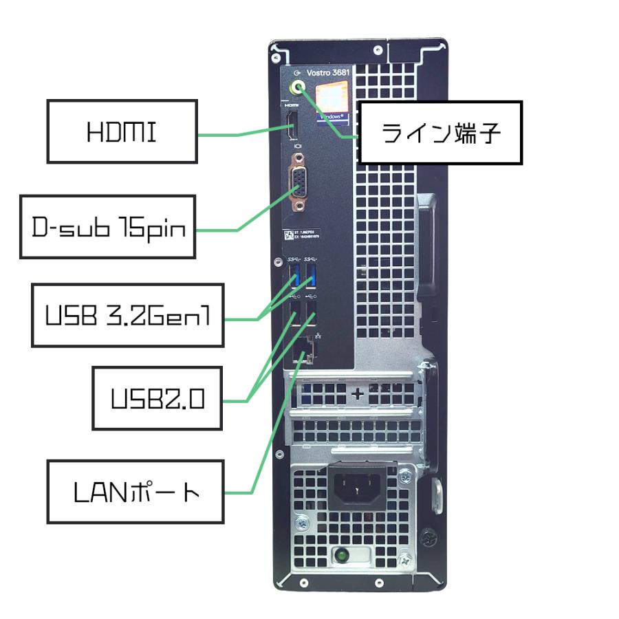 Vostro Dell 3681 Windows11 Pro 64bit M.2SSD256GB メモリ8GB : 虫