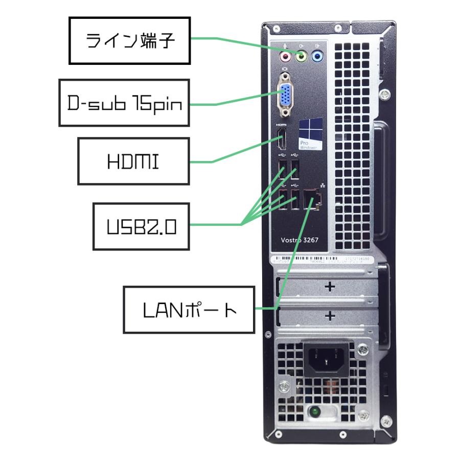 Vostro Dell 3268 Windows11 Pro 64bit メモリ8GB HDD:160GB : 虫