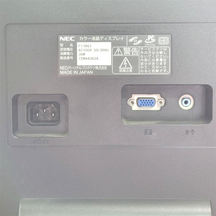NEC F17R61 液晶モニター RLCD236 17型光沢 : 虫ネット - 通販