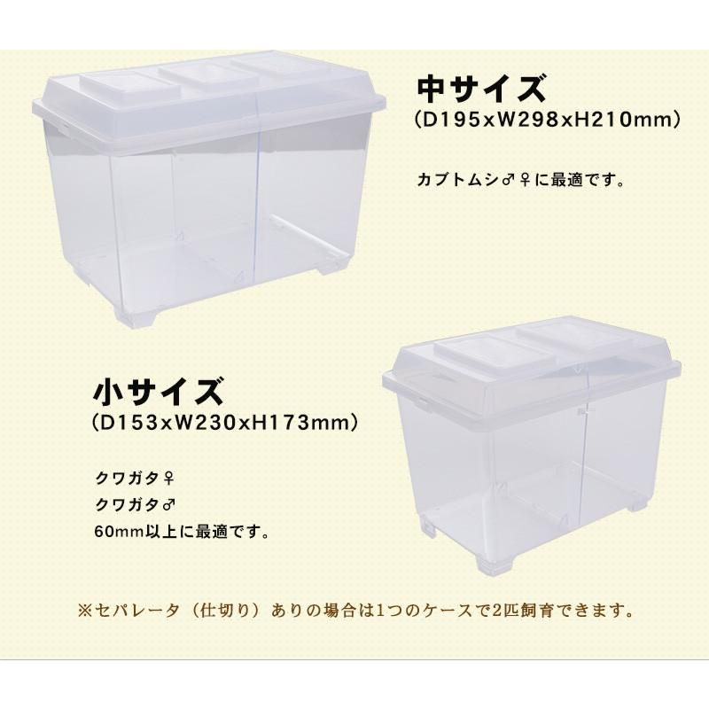 コバエシャッター「昆虫飼育ケース」中サイズ 内部仕切りあり 豪華7点