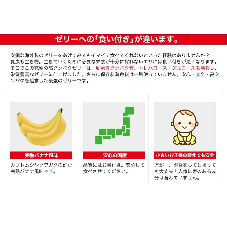 栄養満点 ミルキーホワイト 昆虫 ゼリー 50個入り カブトムシ クワガタ