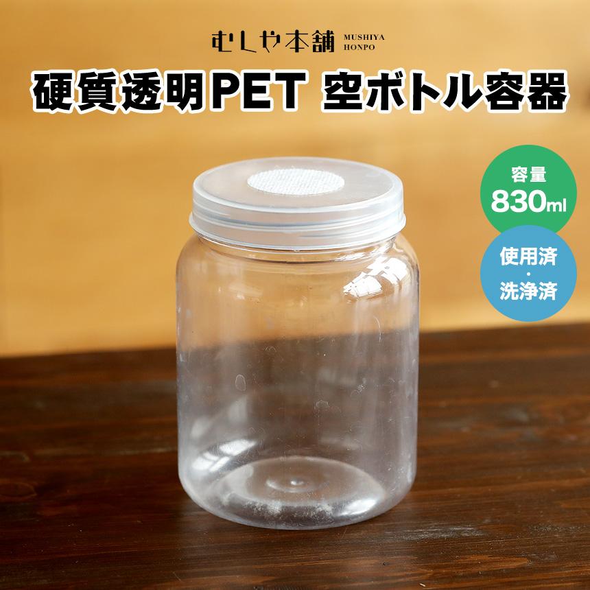 Amazon | ブリーダーズ・ファーム 菌糸ビン用空容器 1400cc