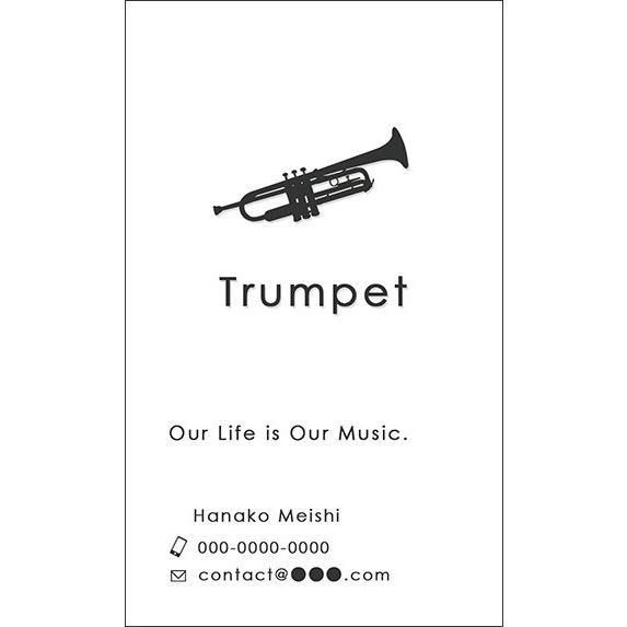 楽器のイラストとシンプルなデザインが好印象 トランペット 音楽デザイン名刺 音楽家 演奏家 プロ仕様 名刺12 ミュージックアミューズ ミュージックアミューズ 通販 Yahoo ショッピング