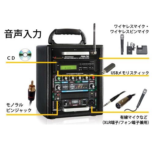 スロー再生もOK】VICBOSS PWA-720 CD/USB/2chワイヤレスマイク付き : D
