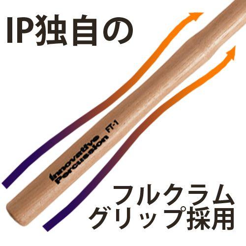 TS-1 Innovative Percussionマーチングテナードラムスティック　｜music-dshop｜02