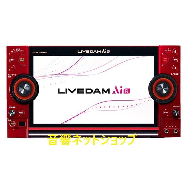 第一興商 LIVE DAM AiR DAM-XG8000R【新品】 : 音響ネットショップ