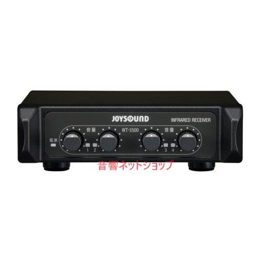 新製品}JOYSOUND 赤外線4チャンネル ワイヤレスマイクレシーバー 新製品}JOYSOUND 赤外線4チャンネル ワイヤレスマイクレシーバー