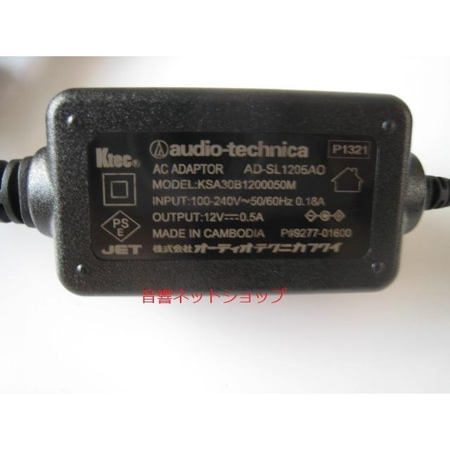 オーディオテクニカ [純正品] ACアダプター AD-SL1205AO AT