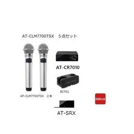 オーディオテクニカ（audio-technica） 赤外線コードレスマイクロホン
