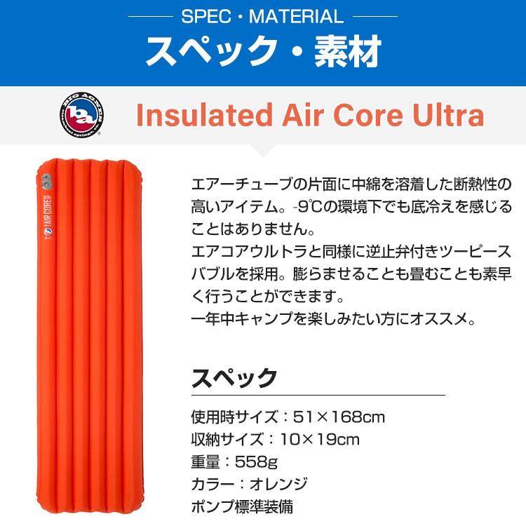 BIG AGNES ビッグアグネス エアマット 2020NEW インシュレー