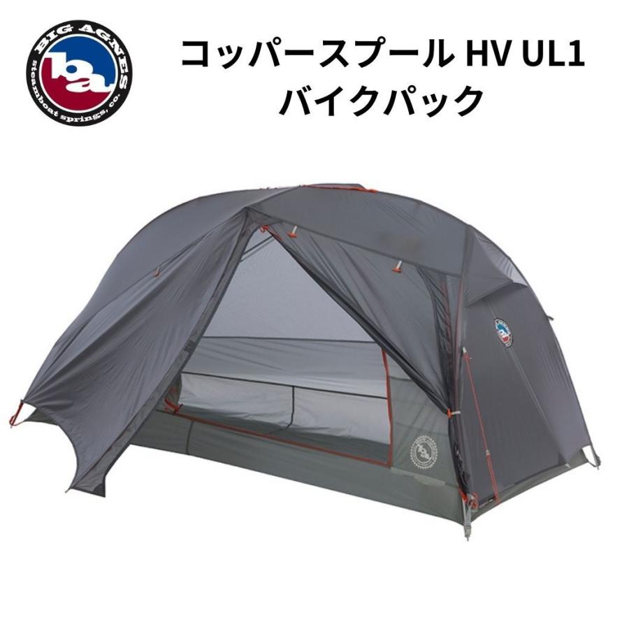 BIG AGNES（ビッグアグネス） コッパースプール HV UL2 バイクパック
