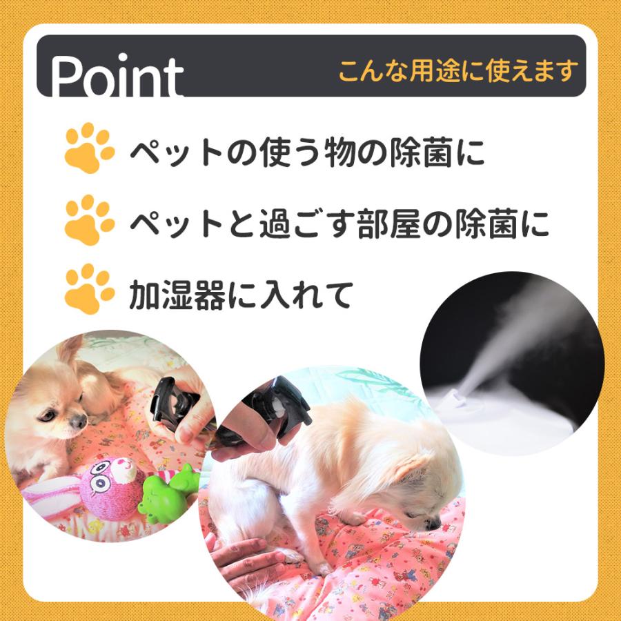 ペット用 愛犬用 銀イオン 除菌剤  AgONE 800ml(400mlx4) BLOOM ペット 犬 除菌 消臭 銀イオン 加湿器 爆買 |  | 01