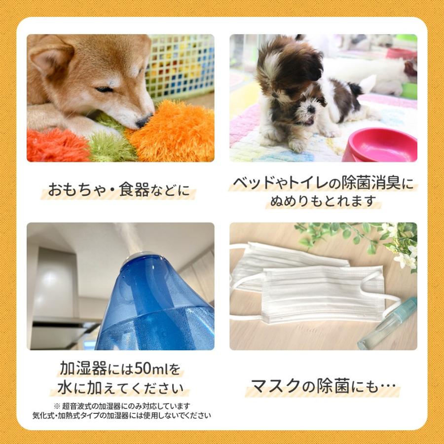 ペット用 愛犬用 銀イオン 除菌剤  AgONE 800ml(400mlx4) BLOOM ペット 犬 除菌 消臭 銀イオン 加湿器 爆買 |  | 04