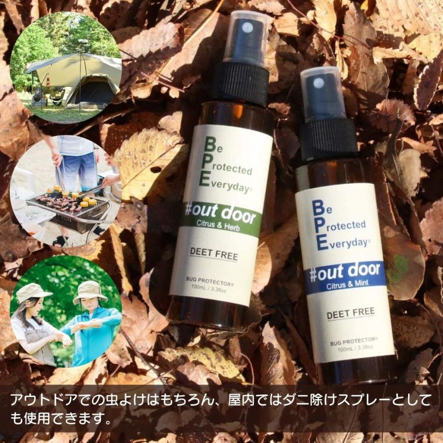蚊よけスプレー BPEアウトドアスプレー  100ml 虫除けアイテム  蚊よけ キャンプ アウトドア ベルガモット＆セージ ゼラニウム＆ミント 爆買 |  | 04