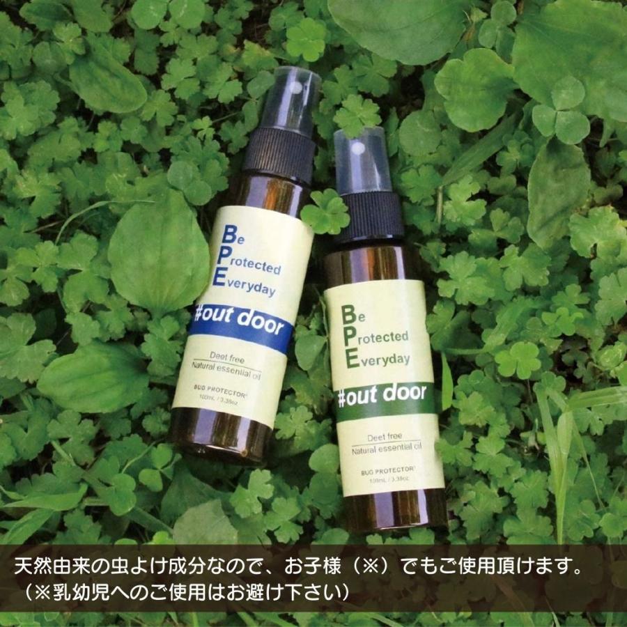 蚊よけスプレー BPEアウトドアスプレー  100ml 虫除けアイテム  蚊よけ キャンプ アウトドア ベルガモット＆セージ ゼラニウム＆ミント 爆買 |  | 05