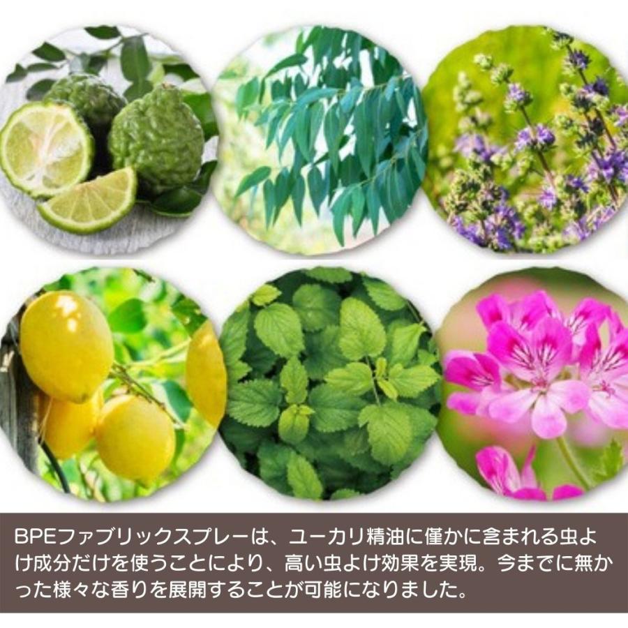 蚊よけスプレー BPEアウトドアスプレー  100ml 虫除けアイテム  蚊よけ キャンプ アウトドア ベルガモット＆セージ ゼラニウム＆ミント 爆買 |  | 08