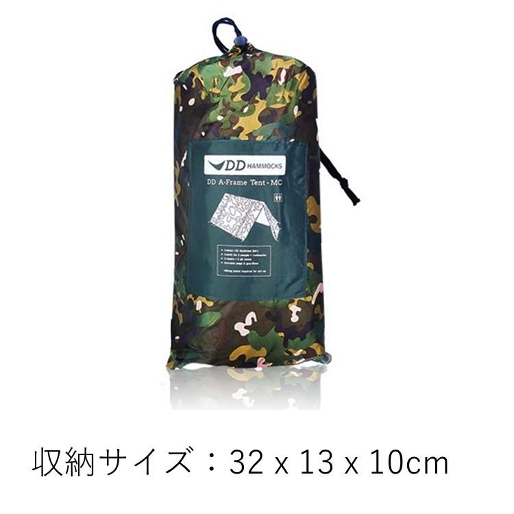 DD Hammocks DDテント DD A-Frame Tent -MC DD A-フレーム テント
