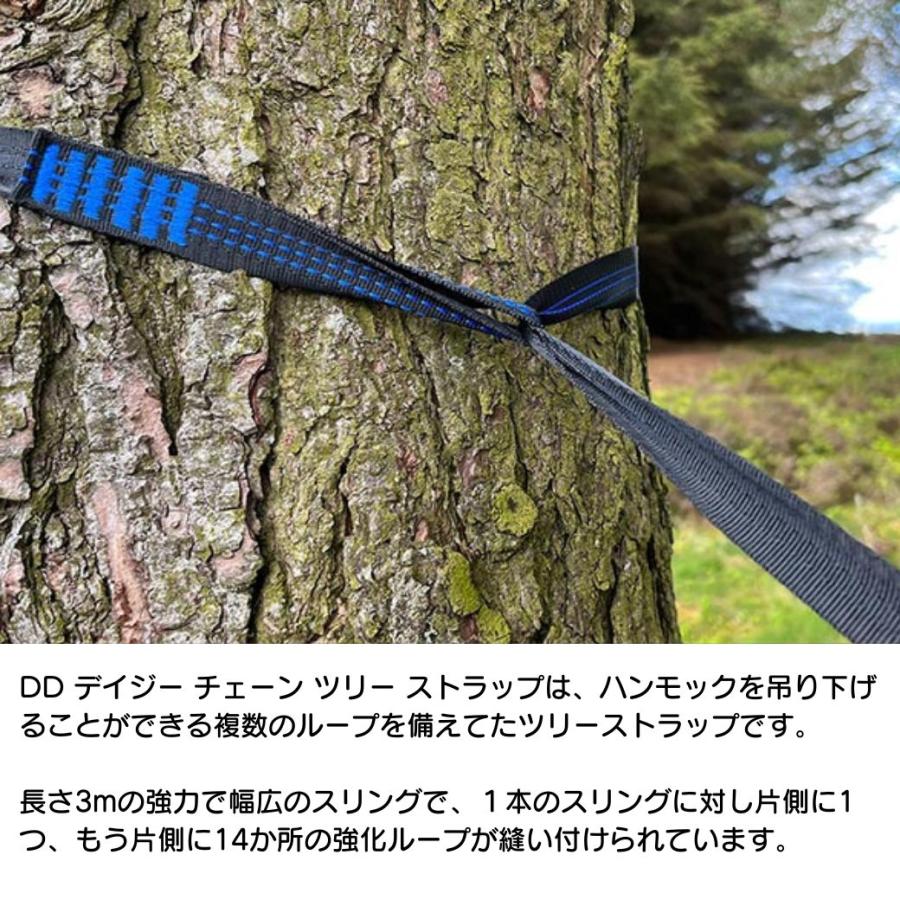 DD Hammocks DDハンモック Daisy Chain - Tree Straps (x2 DD Hammocks DDハンモック Daisy Chain - Tree Straps (x2