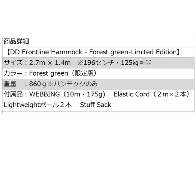 DD Hammocks DD ハンモック フロントライン フォレストグリーン リミッ