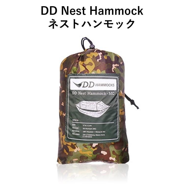 DD ハンモック DD Nest Hammock ネスト ハンモック - MC マルチカム｜music-outdoor-lab