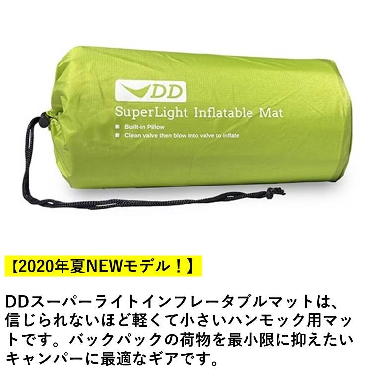 ハンモック用エアーマット 2020NEW DDハンモック DD スーパーライト インフレータブルマット DD SuperLight Inflatable Mat 軽量 コンパクト｜music-outdoor-lab｜02