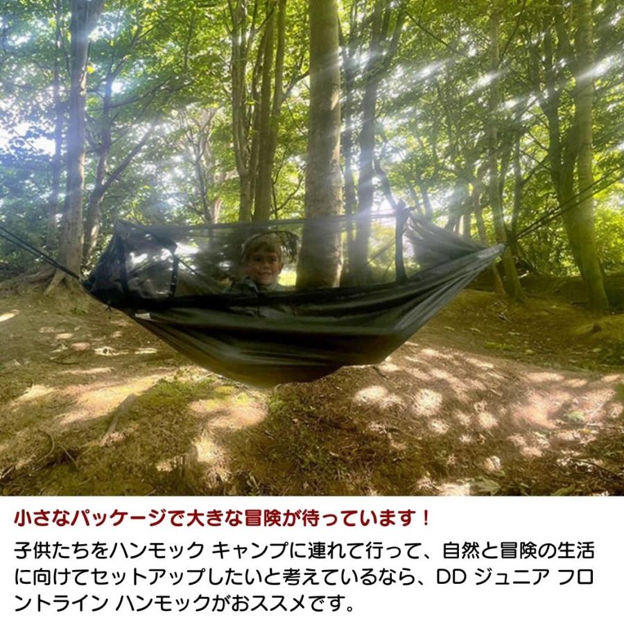 DD Hammocks DDハンモック Junior Frontline Hammock ジュニア DD Hammocks DDハンモック Junior Frontline Hammock ジュニア