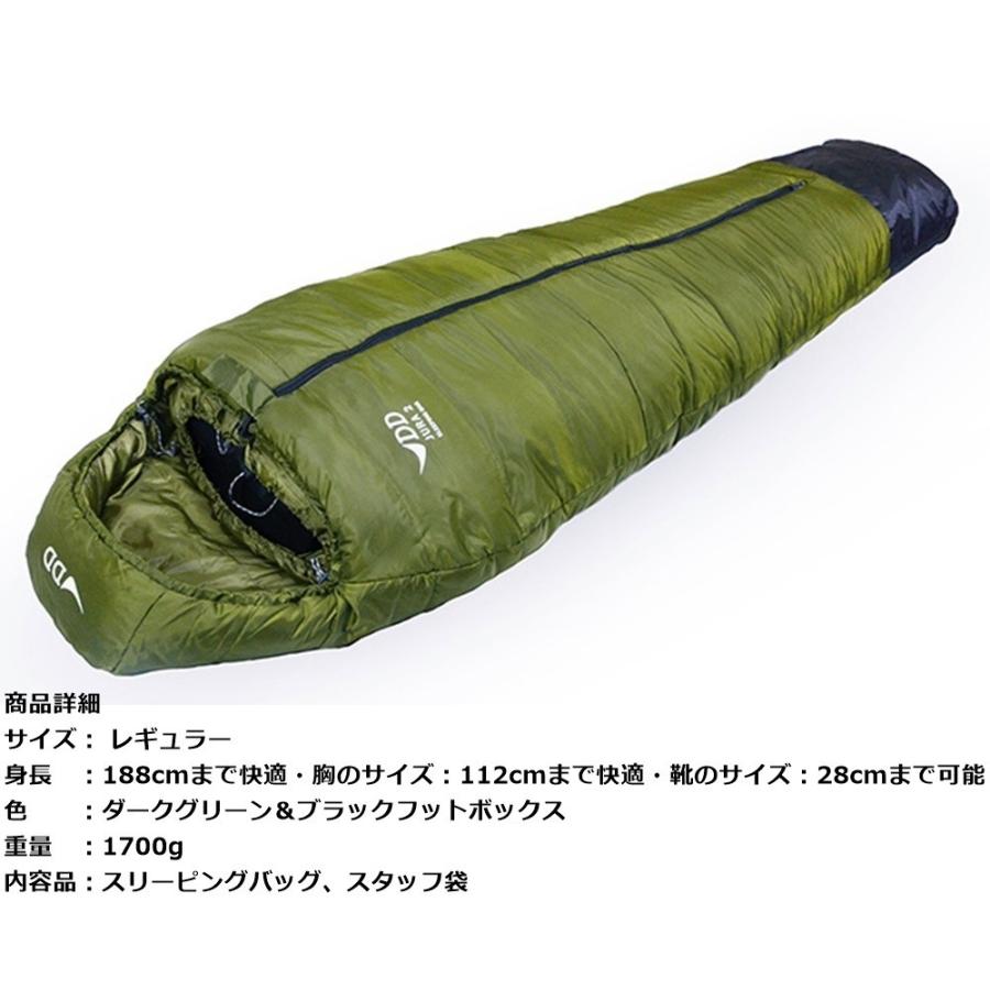 DD Hammocks DDハンモック Jura 2 - Sleeping Bag スリーピング