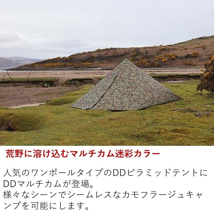 DD Hammocks DD ワンポールテント DD Pyramid Tent - MC ピラミッド
