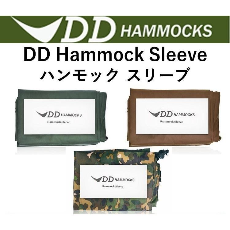 DDハンモック DD Hammock Sleeve ハンモックスリーブ ハンモックを簡単に収納 ハンモック用アクセサリー｜music-outdoor-lab