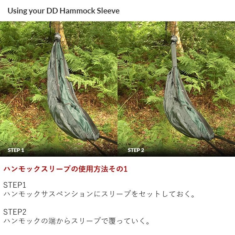 DDハンモック DD Hammock Sleeve ハンモックスリーブ ハンモックを簡単に収納 ハンモック用アクセサリー｜music-outdoor-lab｜06