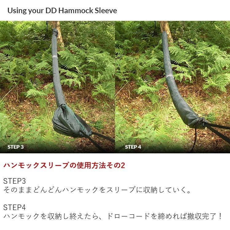 DDハンモック DD Hammock Sleeve ハンモックスリーブ ハンモックを簡単に収納 ハンモック用アクセサリー｜music-outdoor-lab｜07