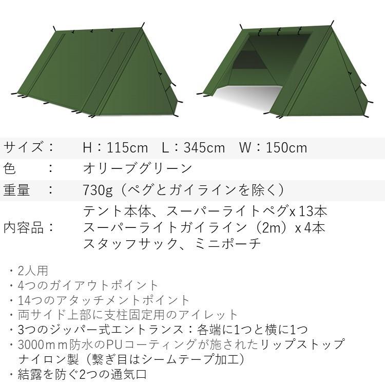 DD Hammocks DDハンモック テント SuperLight - A-Frame Tent DD Hammocks DDハンモック テント SuperLight - A-Frame Tent