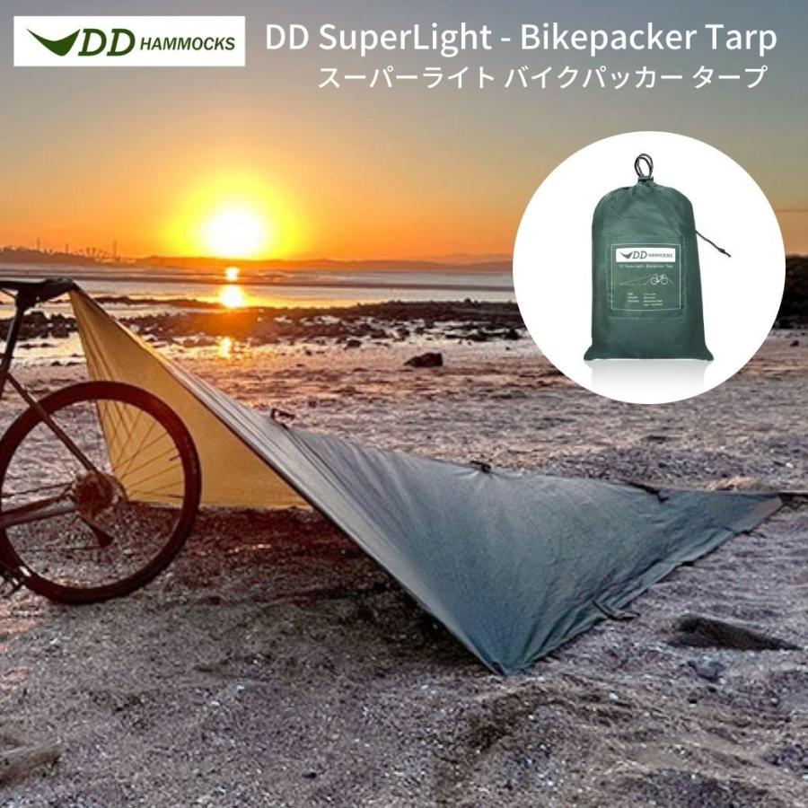 タープ DDタープ DD SuperLight - Bikepacker Tarp スーパーライト バイクパッカー タープ 1人用 ソロ 自転車  バイク シェルター キャンプ アウトドア : dd-sp-biketarp : キャンプ専門店Music&Outdoor lab - 通販 -