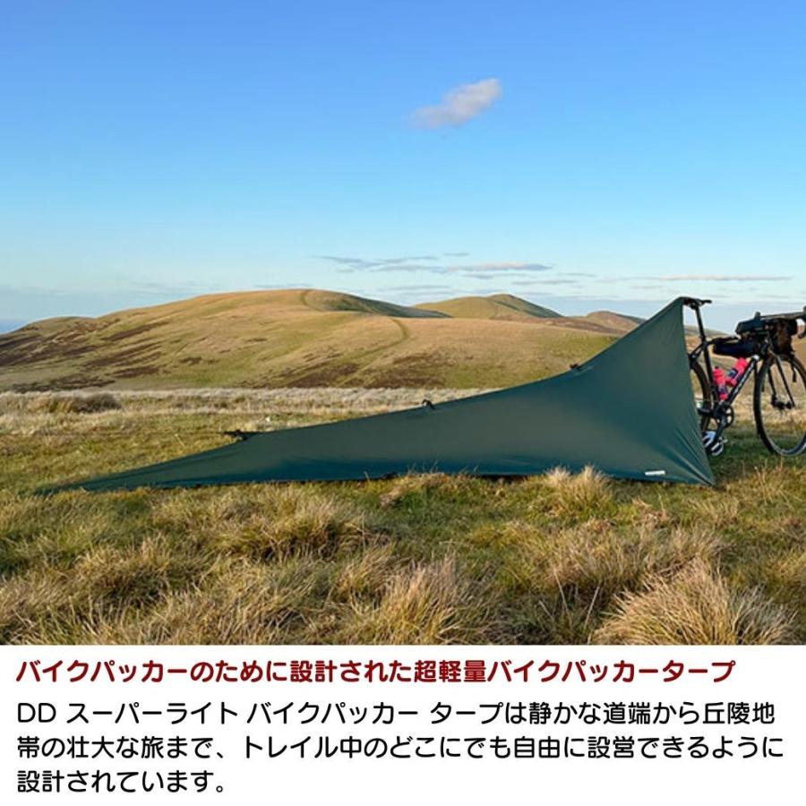 DD Hammocks タープ DDタープ DD SuperLight - Bikepacker Tarp