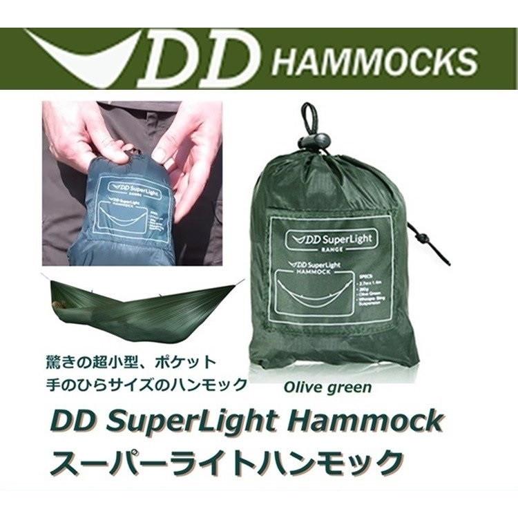 世界最軽量  DD SuperLight Hammock スーパーライト ハンモック Olive green オリーブグリーン ポケットサイズ  270g｜music-outdoor-lab