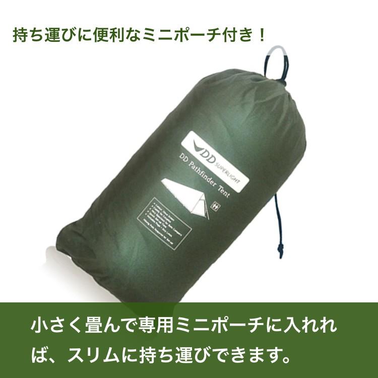 DD Hammocks テント DDハンモック DD SuperLight - Pathfinder Tent